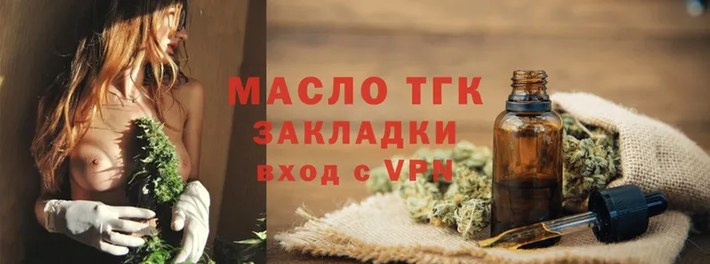 ТГК THC oil  ОМГ ОМГ ссылка  сайты даркнета клад  Кола 